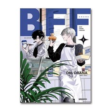 BFF 1 대원씨아이