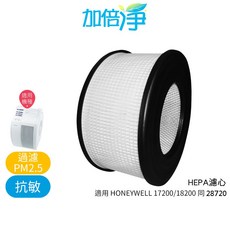 【加倍淨】HEPA濾心 適用 honeywell 17250 18250 空氣清淨機 同 28720-TWN, 1個, HEPA濾心 (只有此選項可超取)