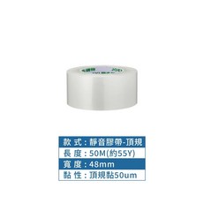 JOE 靜音膠帶-頂規, 1個