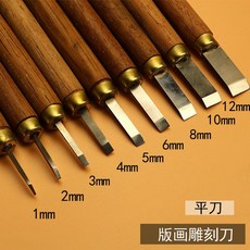 新竹出貨 東陽鵰刻刀刻刀 平刀圓刀斜刀木刻手工刻刀刀片工具版畵鵰刻套裝, 1個