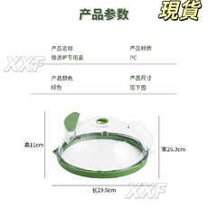 臺灣爆品 微波爐防濺蓋 耐高溫食物加熱蓋 食品保鮮蓋 防油蓋 微波爐食物罩菜蓋, 1個