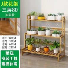 대형 베란다 다육 실내 진열대 꽃 4단 다이 화초 선반, 3단 80롱 J플라워홀더, 1개