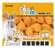PINKIN 小動物點心 酥脆可口 營養豐富, 1個, 胡蘿蔔香酥餅 / 150g, 150g