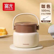 富光燜燒罐 316不鏽鋼保溫罐 食物罐 早餐杯 上班族學生保溫飯盒, 1個, 咖色500ML【316L內膽 摺疊勺 杯