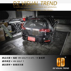 適用於 VW GOLF 7.5 GTI / R 後保桿, 1個