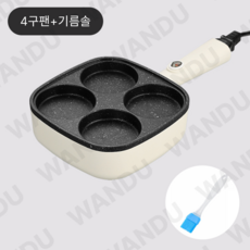 4구 전기 계란 후라이팬 팬케이크 쿠커 3구 + 뚜껑, 두꺼워진 4구팬