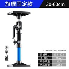 萬向支撐 吊櫃安裝支架 升降伸縮支撐桿 30-60cm, 1個, 吊頂神器支撐桿【藍黑雙色】固定盤,短款30-60CM【一隻】, 藍黑雙色