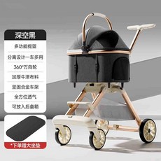 유모차 반려견 애완견 강아지 카트 냥모차 개모차 분리형, 심공흑