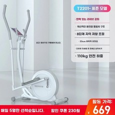 일립티컬 머신 스텝밀 전신 유산소 일립티컬 기구 운동, 1, A. 자기 설치