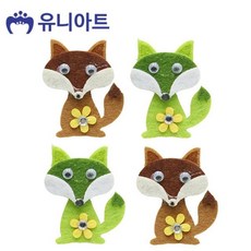 유니아트 펠트 여우 동물 만들기 꾸미기 미술 장식 tri_0009
