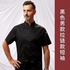 주방장 지퍼 프리미엄 조리복 싱글 주방 셰프 긴팔 조리사복, F. 검은색 반팔 남성 탑