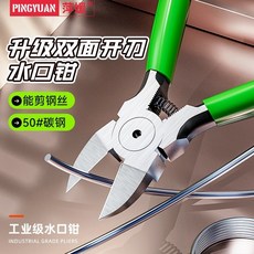 PINGYUAN 升級雙面開刃斜口鉗 鉗鋼絲 5吋, 1個, 德國進口斷鋼鉗【6寸】