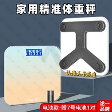 無品牌 智能體脂秤 體重計 充電款, 1個, 夢幻橙-7號電池款-途一精準稱體重