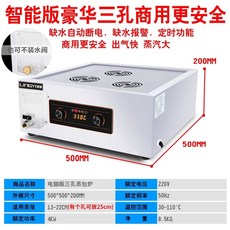 전기만두 찜기 스텐 3년 스팀찜기 급수 야채 쿠커 5층 4구 업소용 멀티 보증 차단 PC형, M. 컴퓨터 제어식 3구 물 부족 및 정전 3년 보증