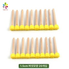 200개 어린이집 유치원 미술수업 DIY 스펀지붓, 200개 1.5cm, 1개