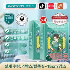 이프런 다리살패치 팔뚝살패치 뱃살패치