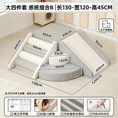 어린이집 미끄럼틀 유아 놀이방 아기 실내 놀이터 계단 매트, o. 대형 통합놀이 B(항균 무취), 1개