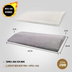 라텍스 쿠션 허리 베개 받침 의자 등받이쿠션 순면, 천연라텍스 벨벳-라이트그레이