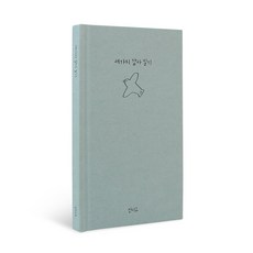 인디고 자문자답 세가지 감사 일기 노트 6개월, 민트, 1개