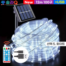 솔라큐 태양광 LED 호스등 튜브등 줄조명 트리전구 정원등 야외 조명등 전등 SLQ-10T, 6.화이트 22m(10T-W22)
