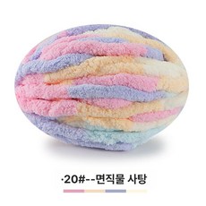 페브릭 실 망고실 DIY 뜨개실 핑거니팅 목도리용 원사, 멀티컬러 20, 1개