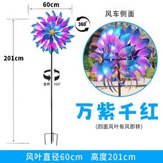 拾光優選好物 鐵藝風車庭院太陽能燈旋轉北歐別墅陽臺裝飾擺件園林造景戶外, （萬紫千紅）大號雙面無燈款