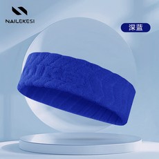 麗佳運動髮帶男跑步健身籃球透氣頭戴導汗帶吸汗防汗羽毛球頭帶女, 1個, 深藍均碼【吸汗透氣高彈性】