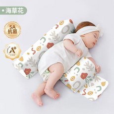 嬰兒側睡擋枕 寶寶側身輔助枕 後背靠枕 防吐奶枕頭 防翻神器 安撫固定側睡枕 寶寶安撫枕 安全定型枕, 海洋-輔助側睡-防吐奶-固定睡姿可拆洗