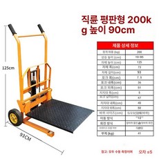 미니 지게차 상하차 리프트 수동 포크형 스태커 파레트 자키, 1개, 2. 직선 평판 200kg