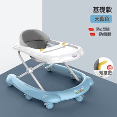 DFMEI 嬰兒學步車音樂u型摺疊車6/7-18個月防側翻O形腿多功能助步車, 基礎款 天藍色 無音樂盒 短把手:如圖