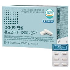 철갑상어 연골 콘드로이친 1200 MBP 저분자 식약청 인증 HACCP, 60g, 1개