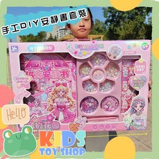 手工DIY安靜書串珠禮盒, 1個