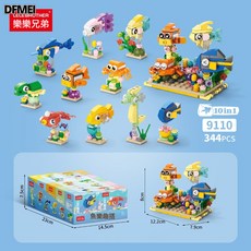 DFMEI 樂樂兄弟10合1城市特種消防雲梯車組裝模型男孩拼裝積木拼插玩具, 1個, 樂樂兄弟9110魚樂趣搭十合一:如圖