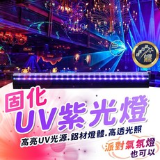 395nm UV紫光燈 紫外線固化燈 美甲螢光燈 派對氣氛燈, 1個, UV紫光燈管