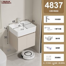 LT.領鈦 奶油風陶瓷一體洗手台櫃 小戶型防水浴室櫃, 1個, 48*37CM-方形盆蜂窩鋁櫃,主櫃+盆配+全套龍頭