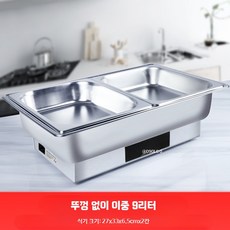 보온기 뷔페 워머 전기 데우기 조절 차핑디쉬 음식 워머기, J. 이중 9L 뚜껑 없음