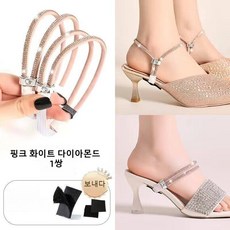 반짝이는 수정 하이힐고정밴드 사이즈 조절 밴드 벗겨짐 방지 스트랩 신발끈 고정끈 패션 장식 액세서리(하이힐과 매치하여 패션 감각을 향상시킵니다)