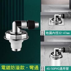 洗衣機排水孔蓋 排水管防臭 地漏芯 落水頭, 帶蓋彎通, 1個