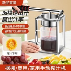 新款手動榨汁機多功能家用小型檸檬果榨汁機商用手動壓汁神器, 1個, 新一代压汁机新客奎本送大量杯,袋子300个【不带机器 】