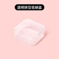 拼豆专用烫布拼豆豆烫纸烘焙布烫片隔热布反复使用不搓泥透光好, 透明收纳盒