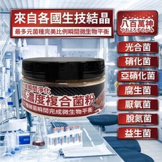 八百萬神 27種全相菌種 高階淡水複合菌 全球專利菌 硝化菌 光合菌 厭氧菌 - 帥哥水族, 1個