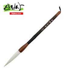 신진사 서예붓 한국화 오죽사군자(10호-20호), 16호