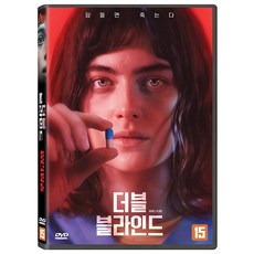 [DVD] 더블 블라인드 [Double Blind]