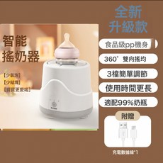 奇藍實力 電動搖奶器 智能嬰兒自動沖奶機, 如圖所示, 【灰色升級版】三檔調節*3秒速溶*靜音*-下單即送USB充電