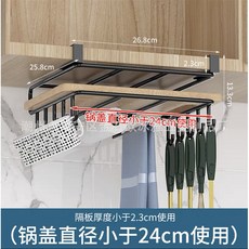 304 不鏽鋼雙層櫥櫃掛架 砧板鍋蓋收納架, 1個, 黑色砧板鍋蓋收納架（帶鉤）