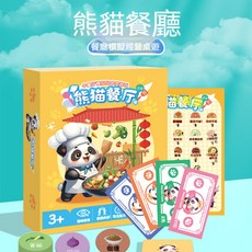 熊貓餐廳益智桌遊 熊貓餐廳桌遊 反應力訓練桌遊 數學啟蒙 觀察力培養 益智玩具 早教玩具 桌遊卡牌, 1個