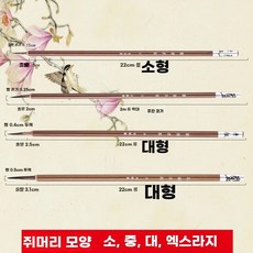 콘타 서예붓 세필붓 서예세필붓 수채화붓 세밀붓 캘리그라피붓 동양화붓 미술세필붓 세필붓세트, 1개, AH. 쥐수염무늬 붓 특대대중소 총 4개세트