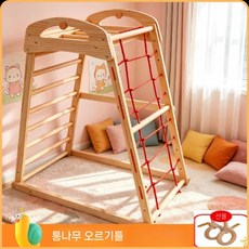 실내 놀이터 나무 키즈 원목 사다리 세트 프레임 슬라이드, 등반 프레임(링 포함)