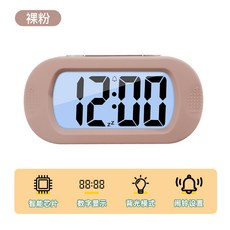 學生鬧鐘貪睡夜光靜音多功能電子鬧鐘耐摔硅膠保護聰明兒童鬧鐘, 裸粉(電池需自配):如图