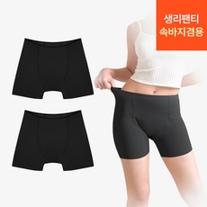 [단색] 컴포트에어 드로즈 생리팬티 2장 세트 (여성 기능성 사각 흡수 방수 위생팬티 샘방지 속바지 초경선물 운동용팬티)